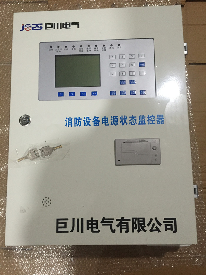 消防設(shè)備電源狀態(tài)監(jiān)控器